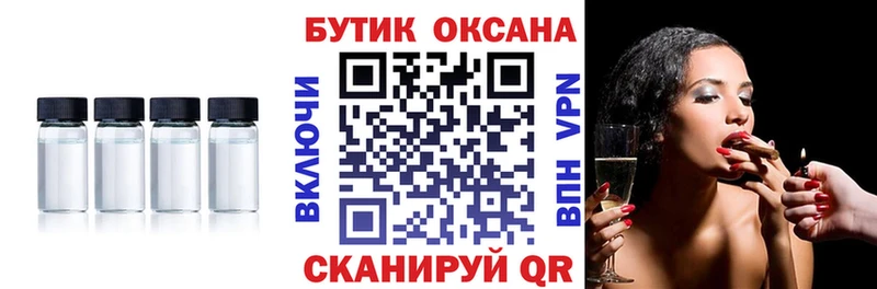 БУТИРАТ BDO  Купить где  Рыльск 