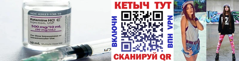 Кетамин VHQ  Купить закладки  Рыльск 