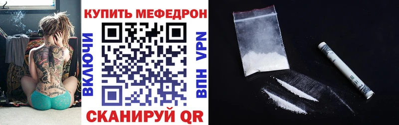 Купить закладки  Рыльск  Мефедрон mephedrone 